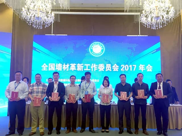 澳门今晚开码公开资料热烈祝贺全国墙材革新工作委员会2017年会隆重召开