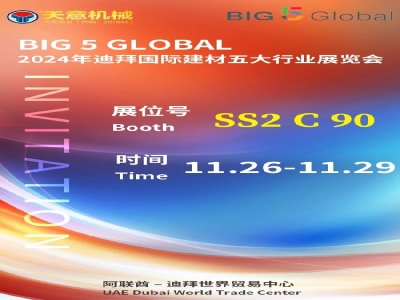 连接绿色未来 澳门今晚开码公开资料即将亮相2024年迪拜五大行业展览会BIG5