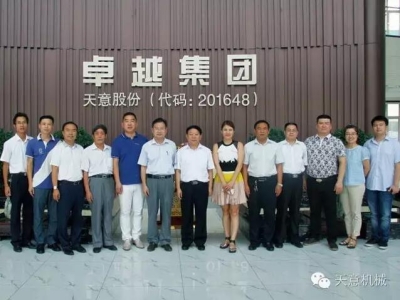 济宁市工商联青年委员会筹委会座谈会在澳门今晚开码公开资料召开